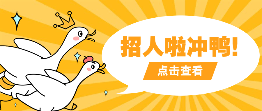 貝特萊春招內(nèi)推開始啦！內(nèi)推獎(jiǎng)勵(lì)高達(dá)萬元！