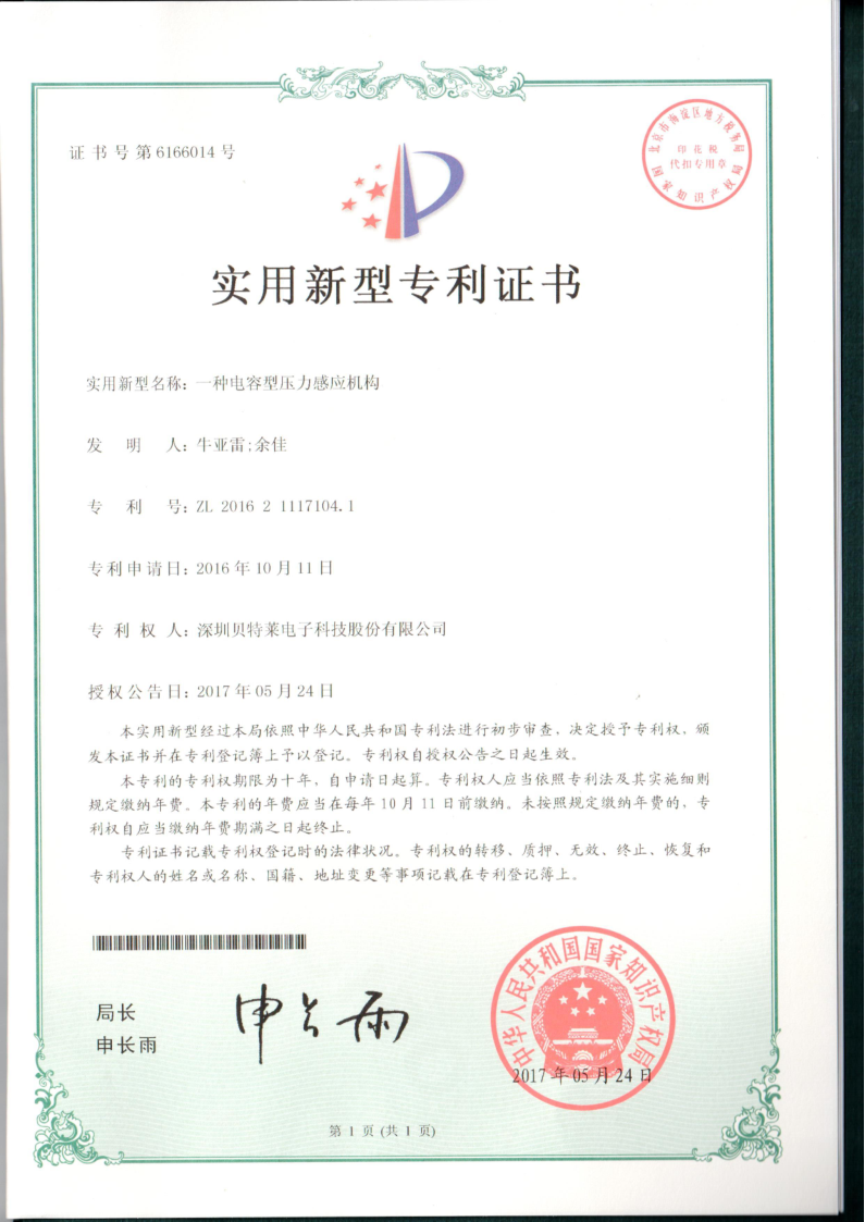 我們的榮譽批量上傳圖片